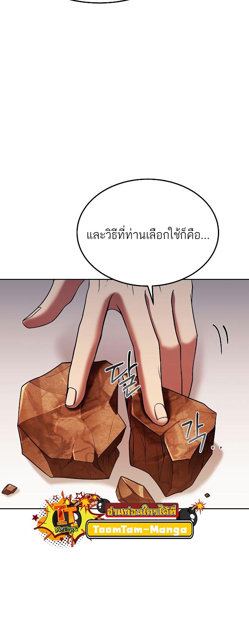 A Wizard’s Restaurant ตอนที่ 17 3