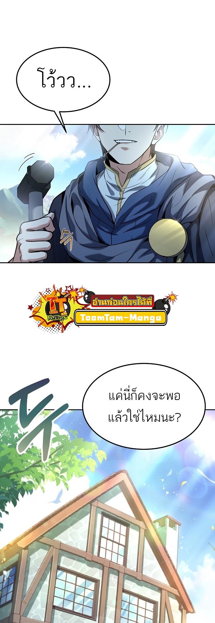 A Wizard’s Restaurant ตอนที่ 1 3