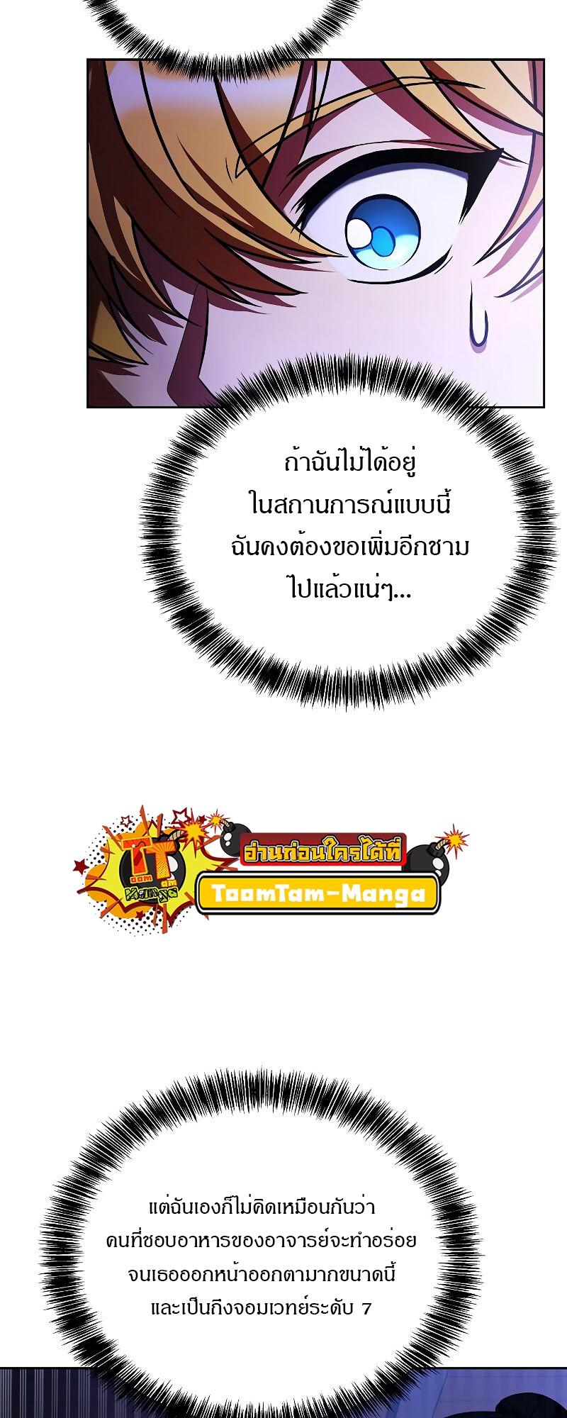A Wizard’s Restaurant ตอนที่ 16 3