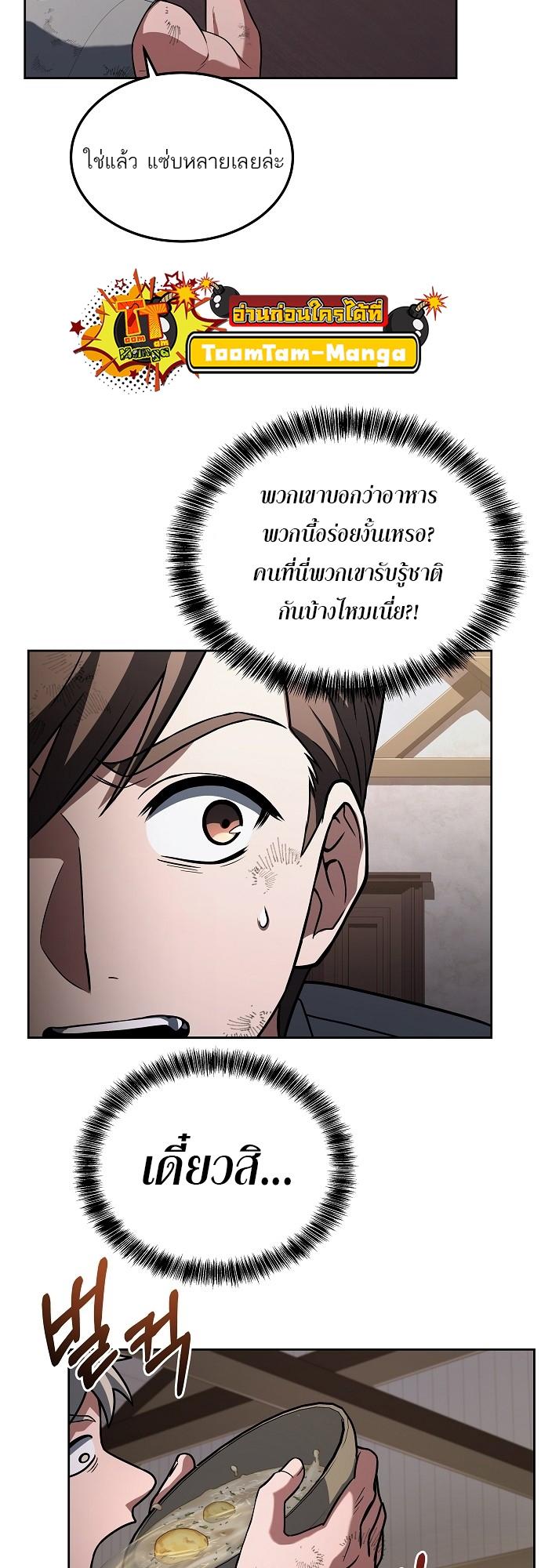 A Wizard’s Restaurant ตอนที่ 1 40