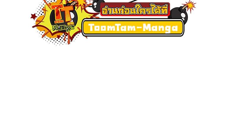 A Wizard’s Restaurant ตอนที่ 11 40