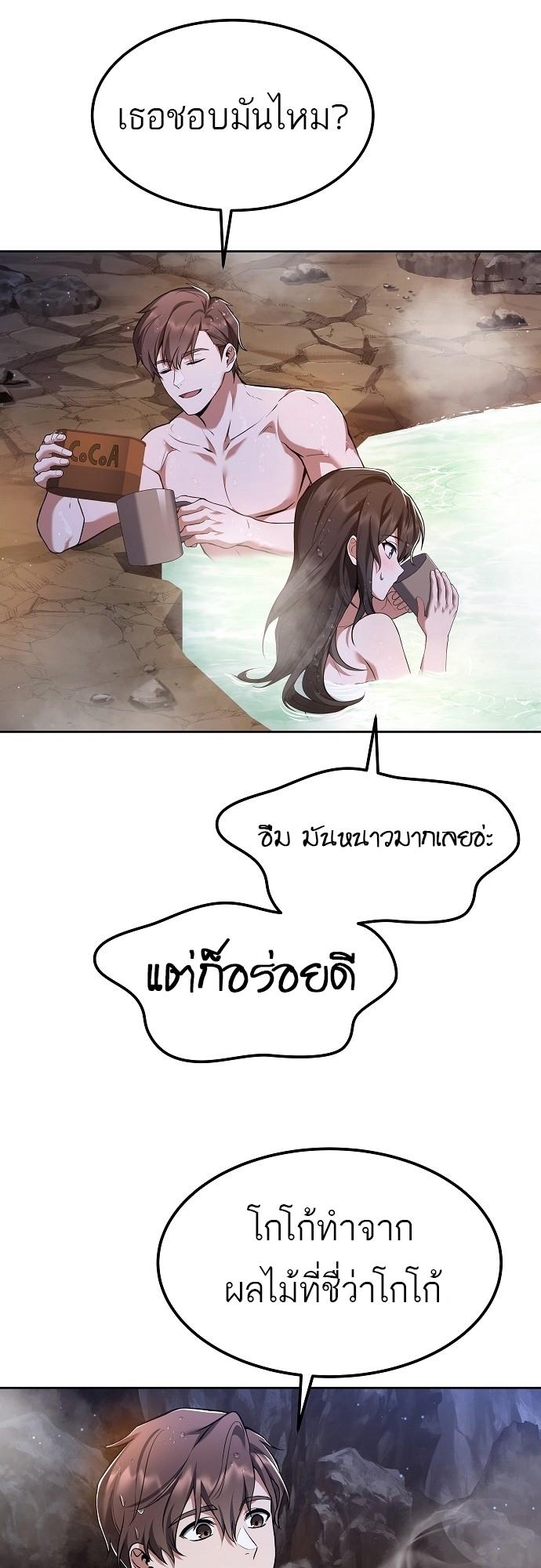 A Wizard’s Restaurant ตอนที่ 10 40