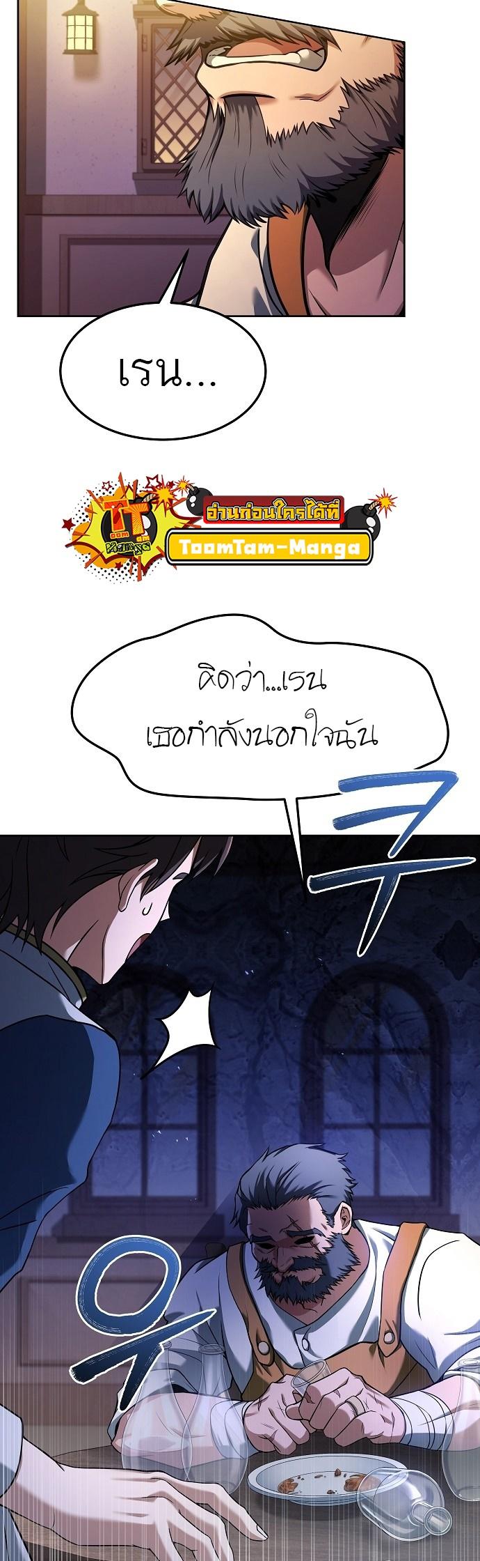 A Wizard’s Restaurant ตอนที่ 3 40