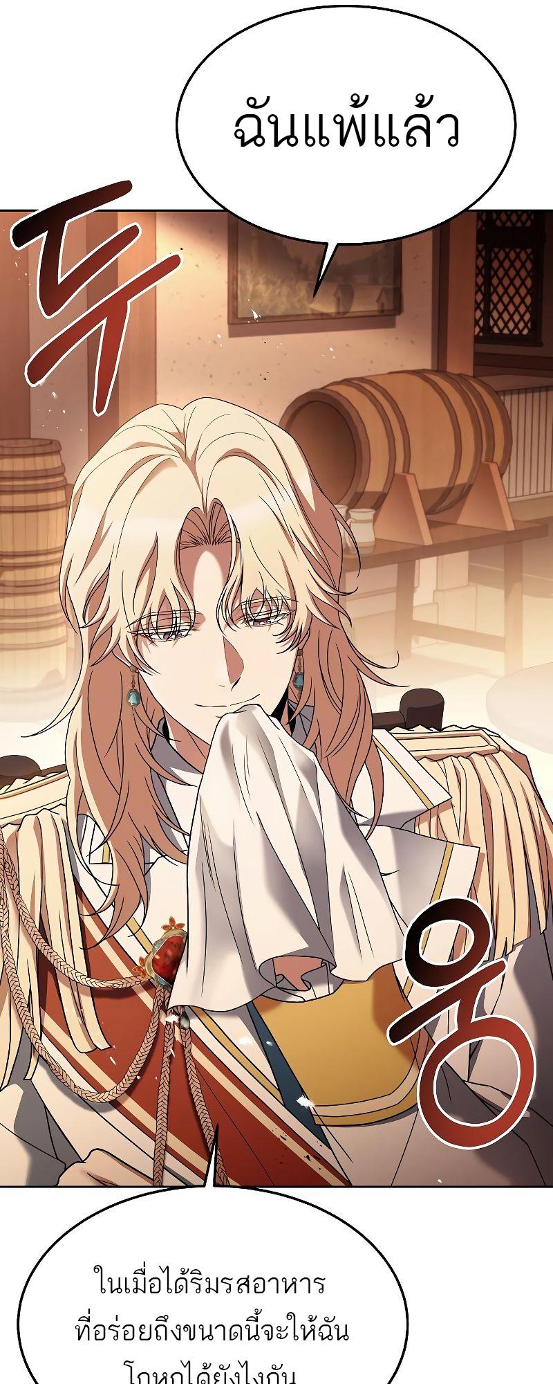 A Wizard’s Restaurant ตอนที่ 17 40