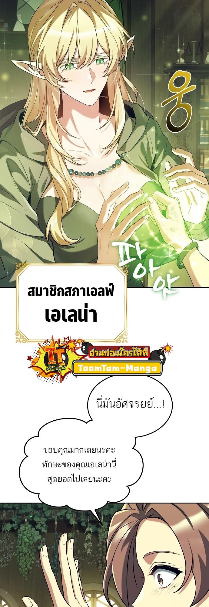 A Wizard’s Restaurant ตอนที่ 7 40