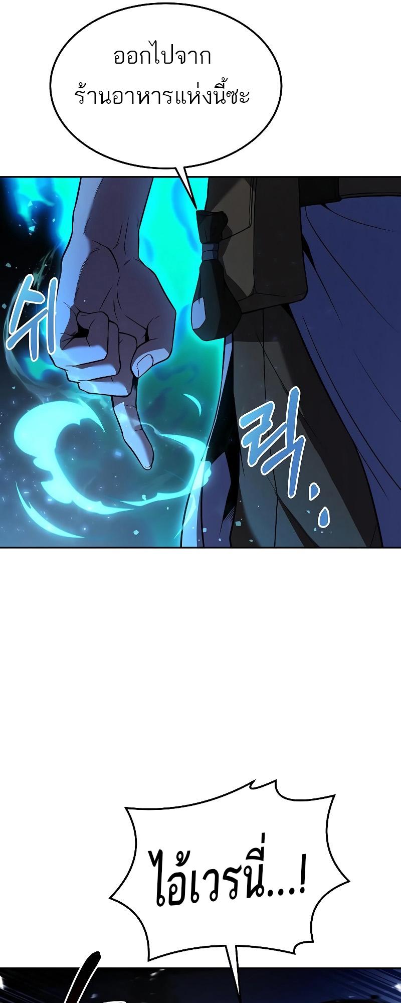 A Wizard’s Restaurant ตอนที่ 14 40