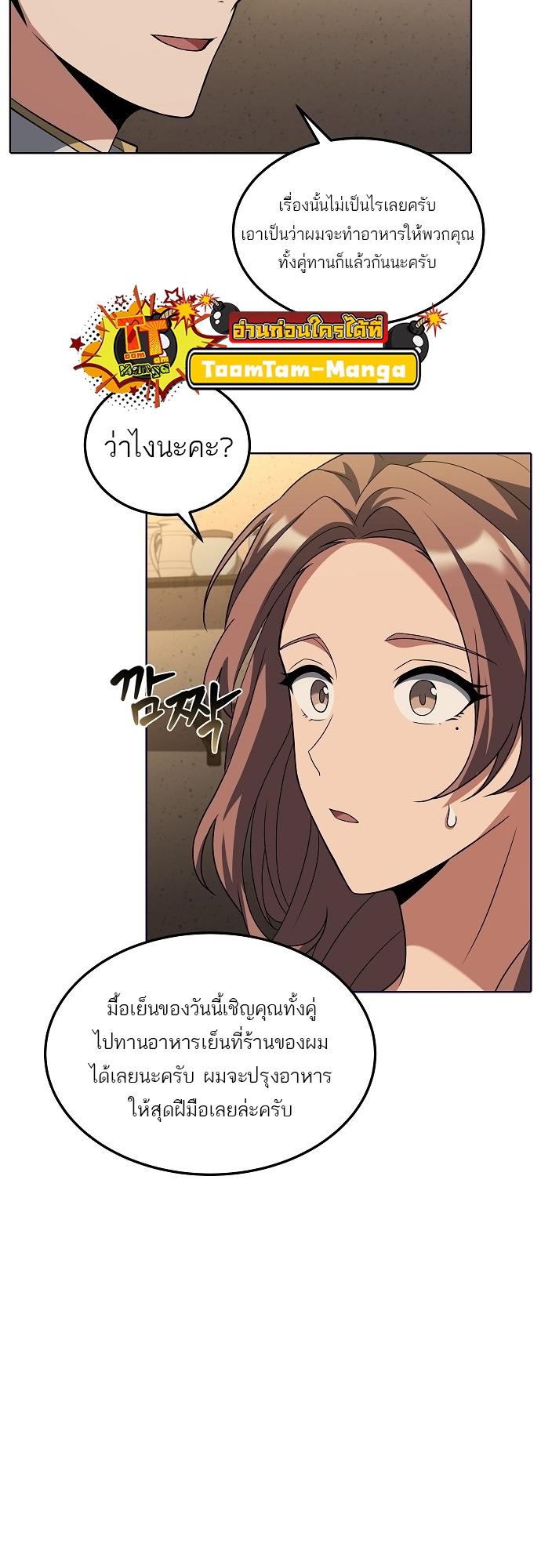 A Wizard’s Restaurant ตอนที่ 2 4
