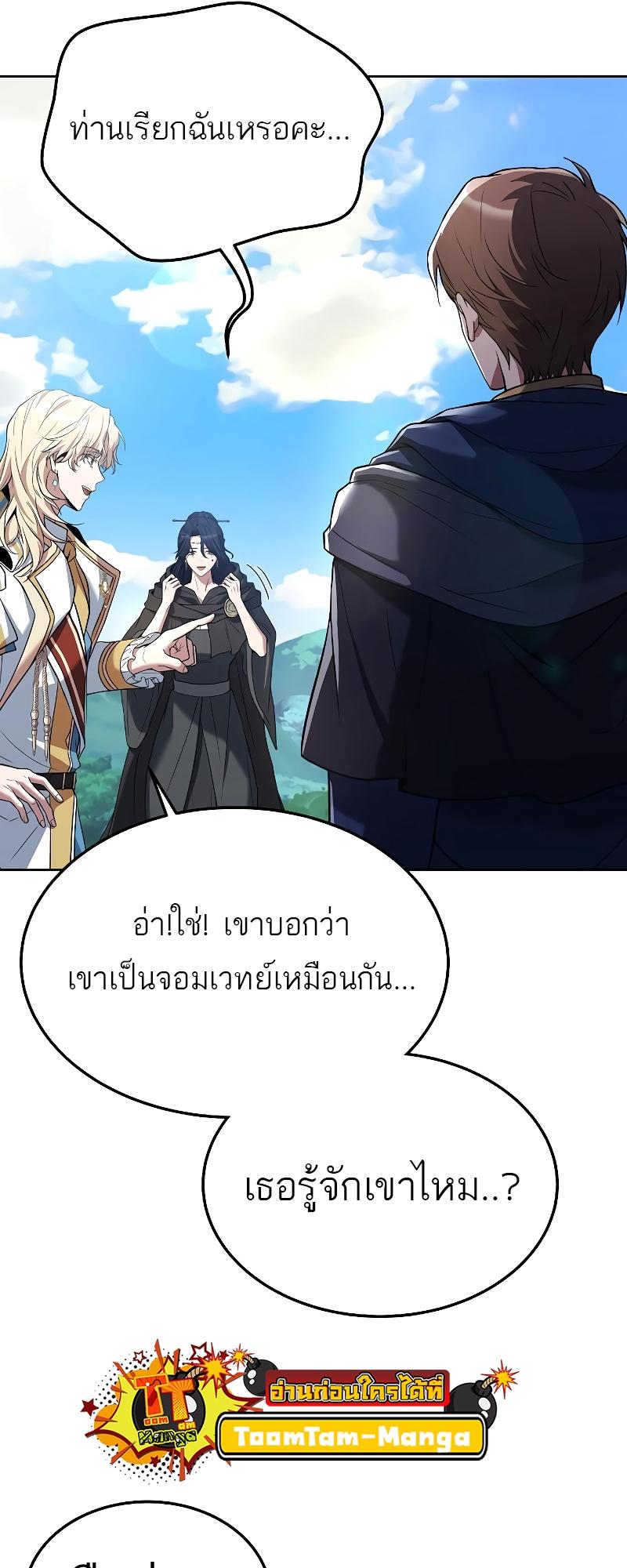A Wizard’s Restaurant ตอนที่ 15 41