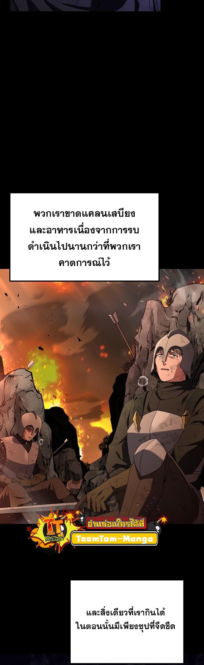 A Wizard’s Restaurant ตอนที่ 4 41