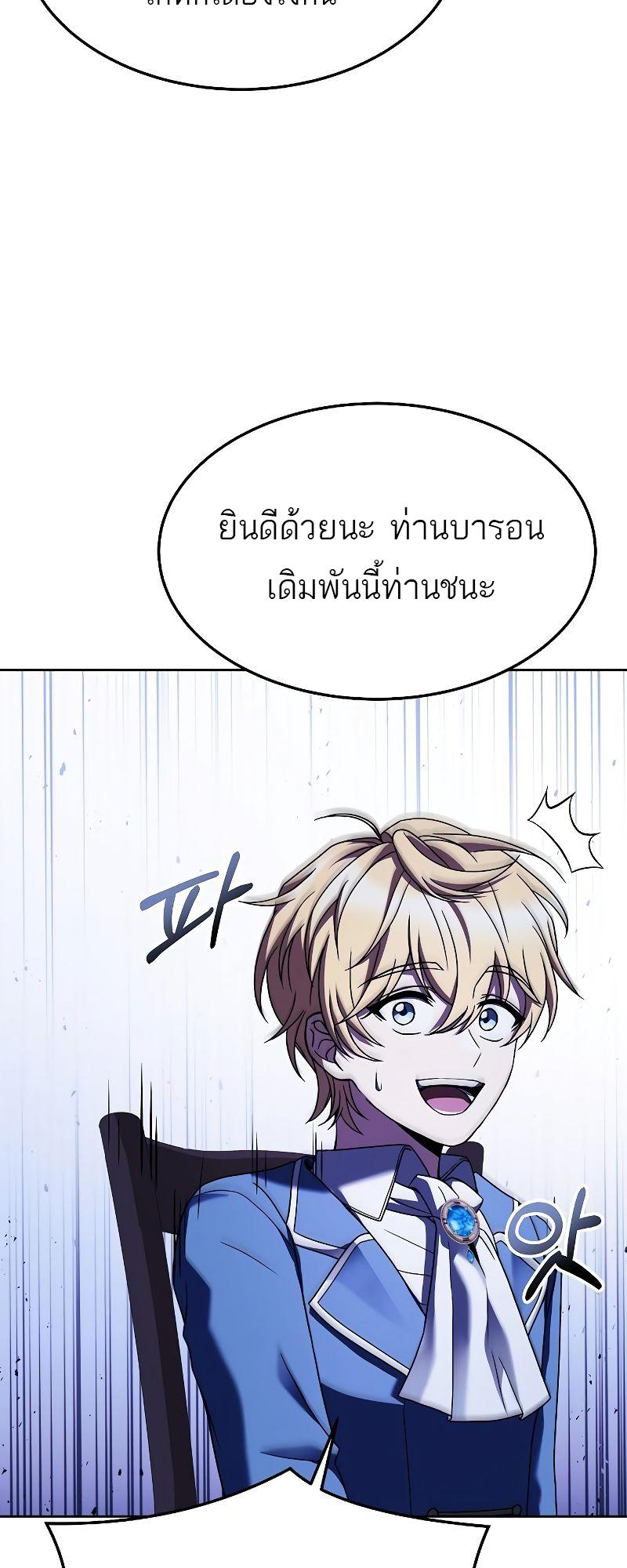 A Wizard’s Restaurant ตอนที่ 17 41