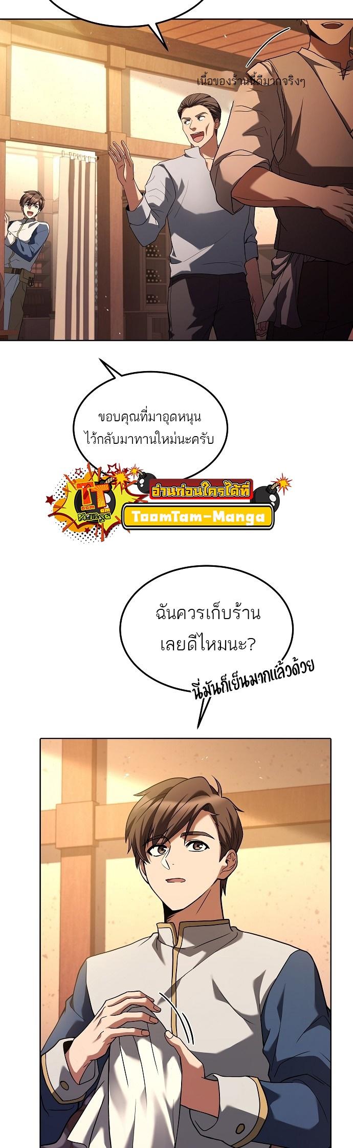 A Wizard’s Restaurant ตอนที่ 3 4