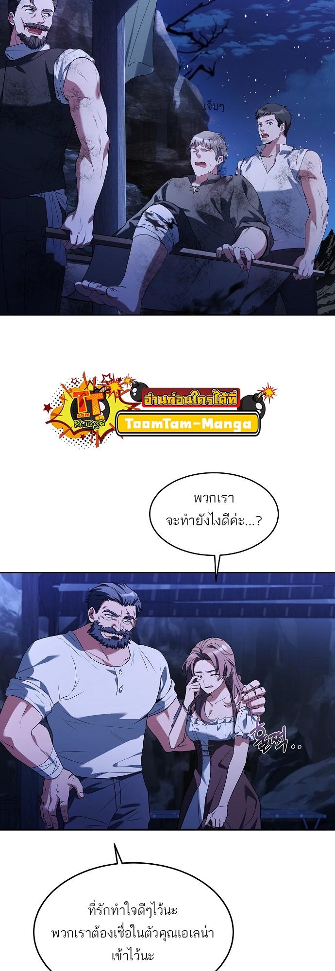 A Wizard’s Restaurant ตอนที่ 9 41