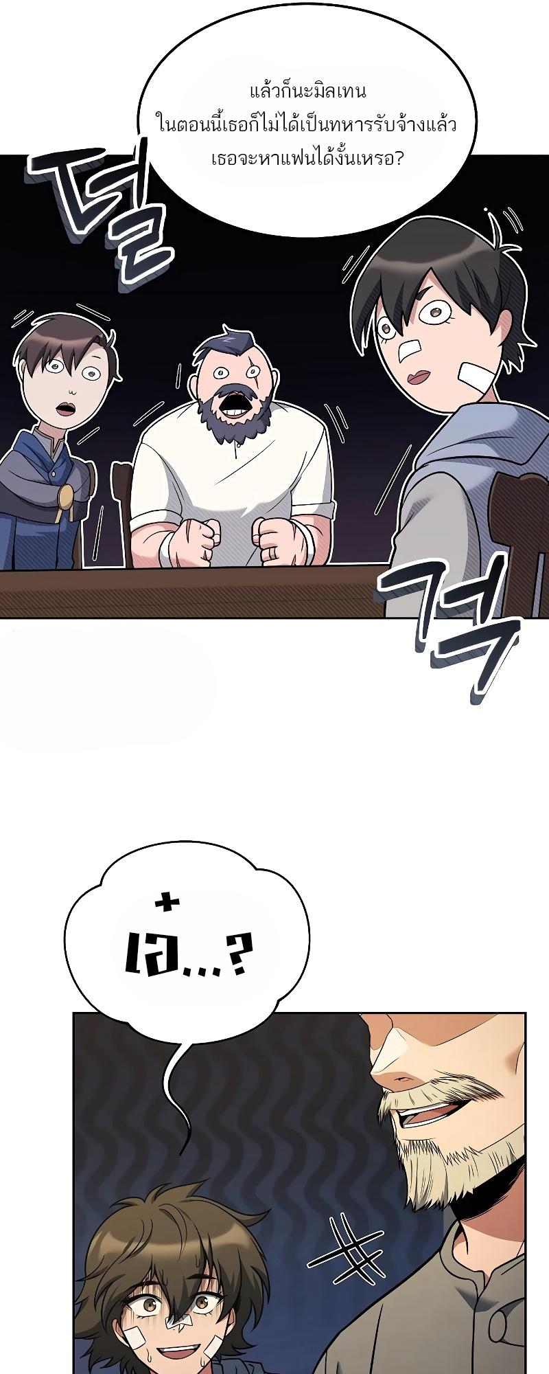 A Wizard’s Restaurant ตอนที่ 13 41