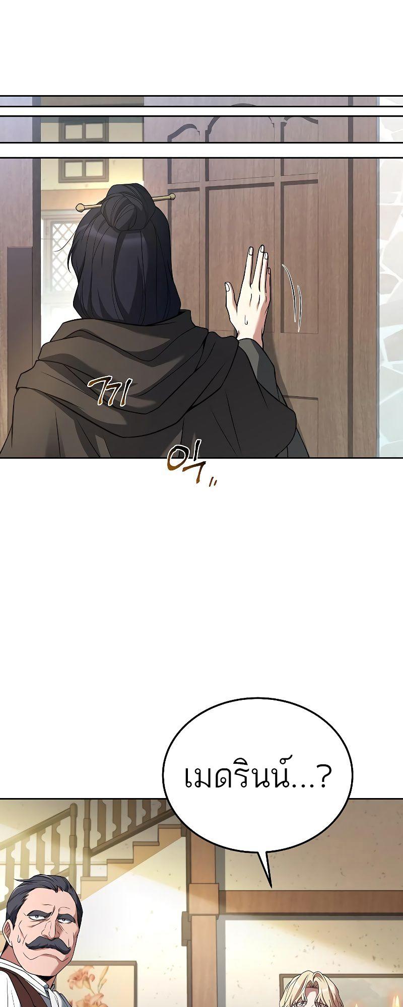 A Wizard’s Restaurant ตอนที่ 16 41