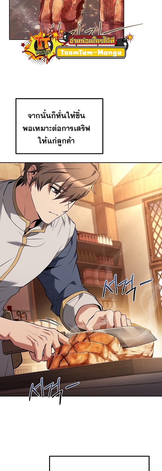 A Wizard’s Restaurant ตอนที่ 2 41