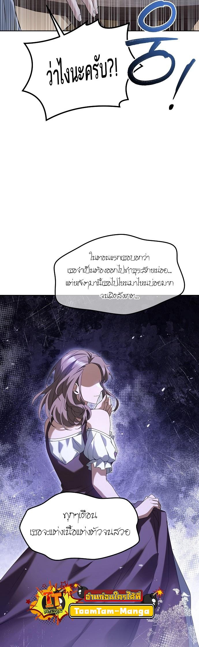 A Wizard’s Restaurant ตอนที่ 3 41