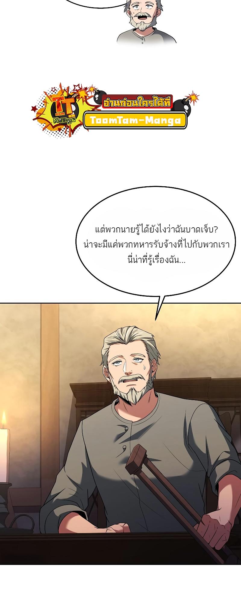 A Wizard’s Restaurant ตอนที่ 13 4