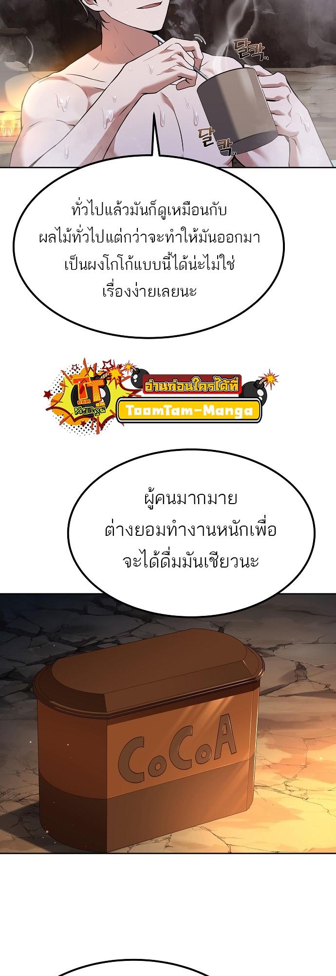 A Wizard’s Restaurant ตอนที่ 10 41
