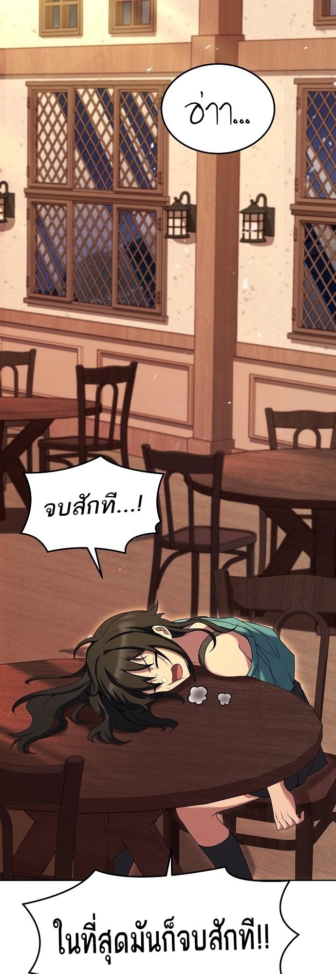 A Wizard’s Restaurant ตอนที่ 5 41