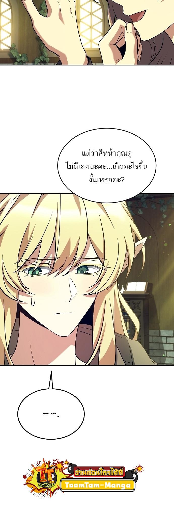 A Wizard’s Restaurant ตอนที่ 7 41