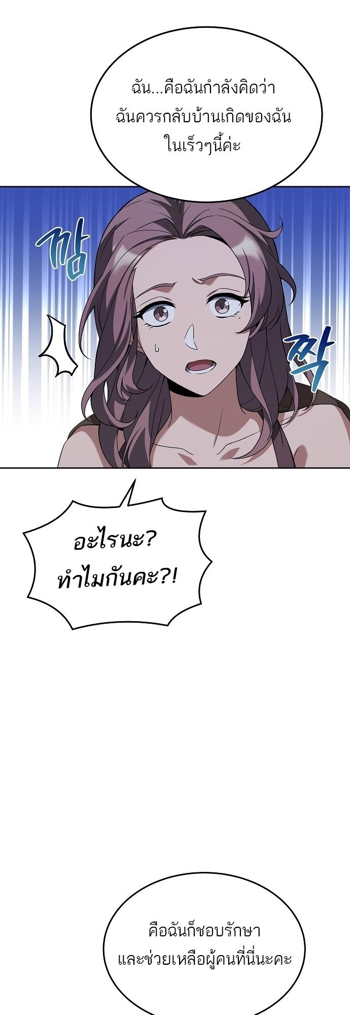 A Wizard’s Restaurant ตอนที่ 7 42