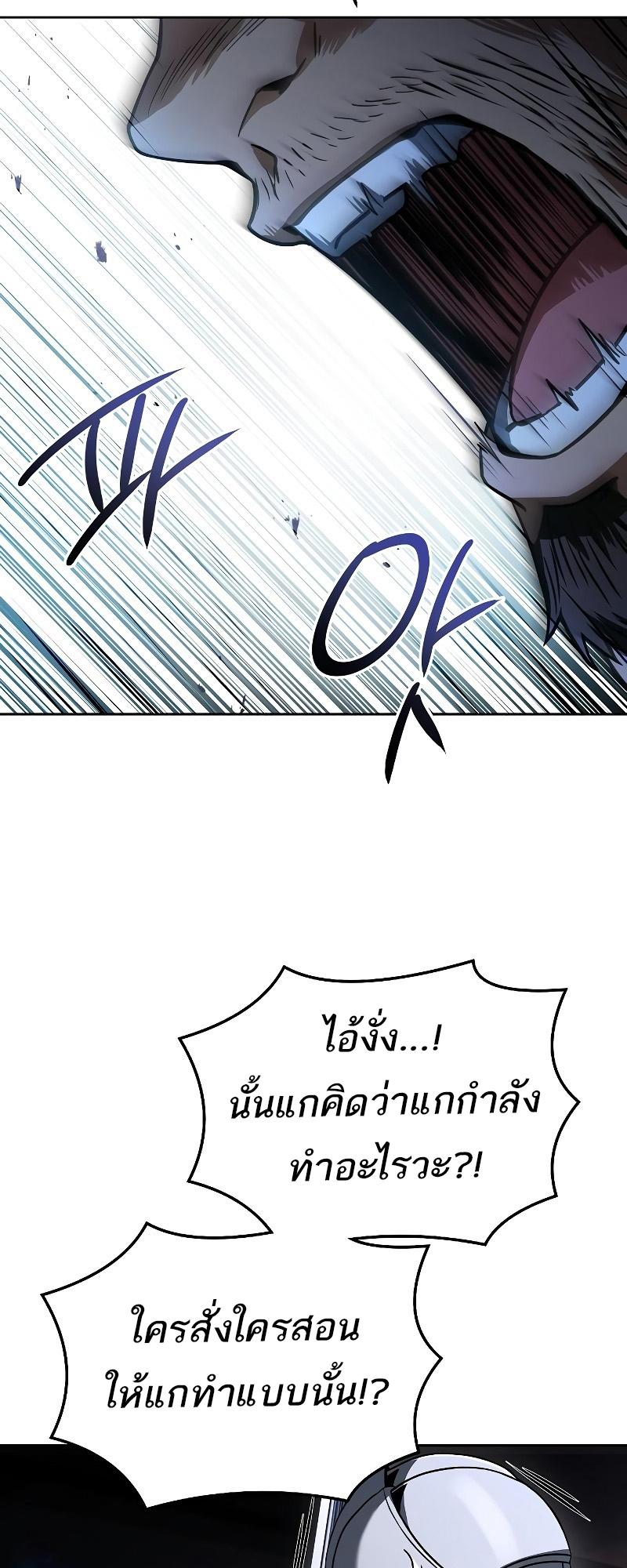 A Wizard’s Restaurant ตอนที่ 14 42