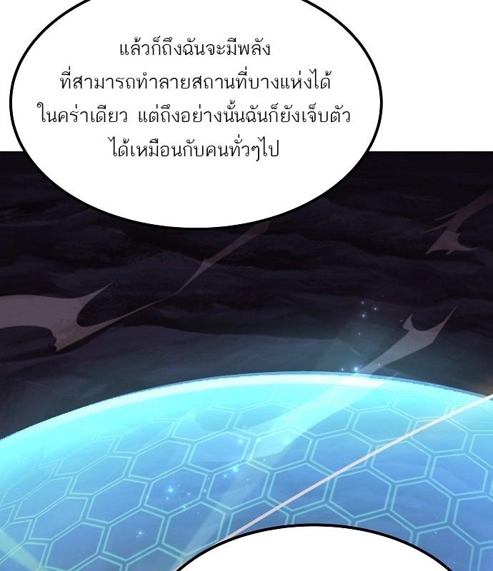 A Wizard’s Restaurant ตอนที่ 10 42