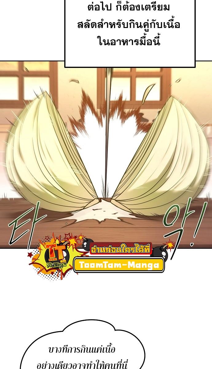 A Wizard’s Restaurant ตอนที่ 2 42