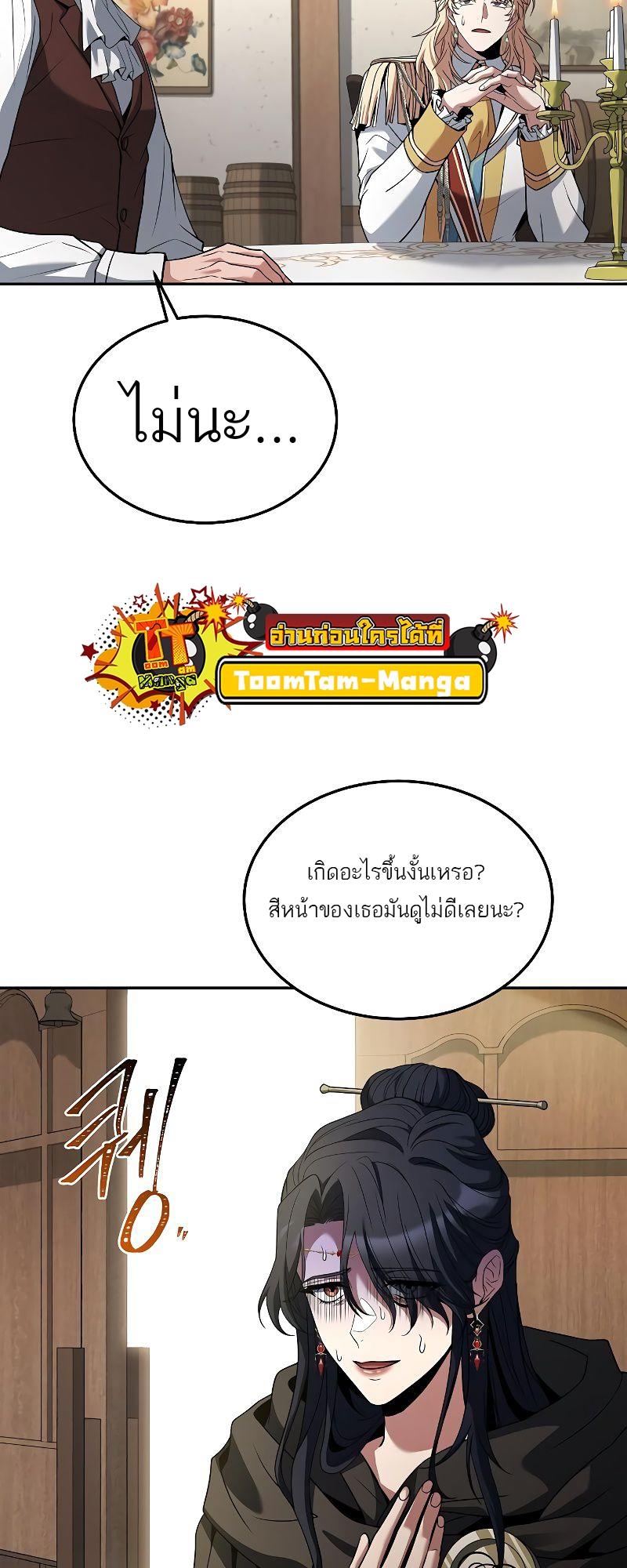 A Wizard’s Restaurant ตอนที่ 16 42