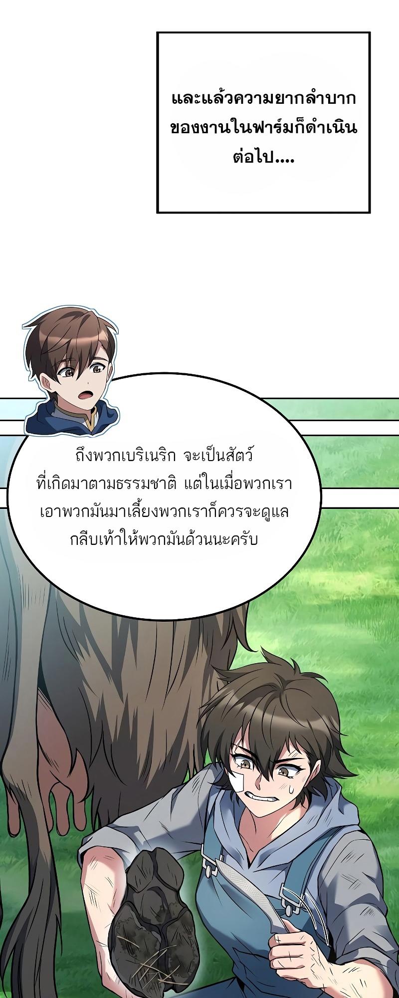 A Wizard’s Restaurant ตอนที่ 12 42