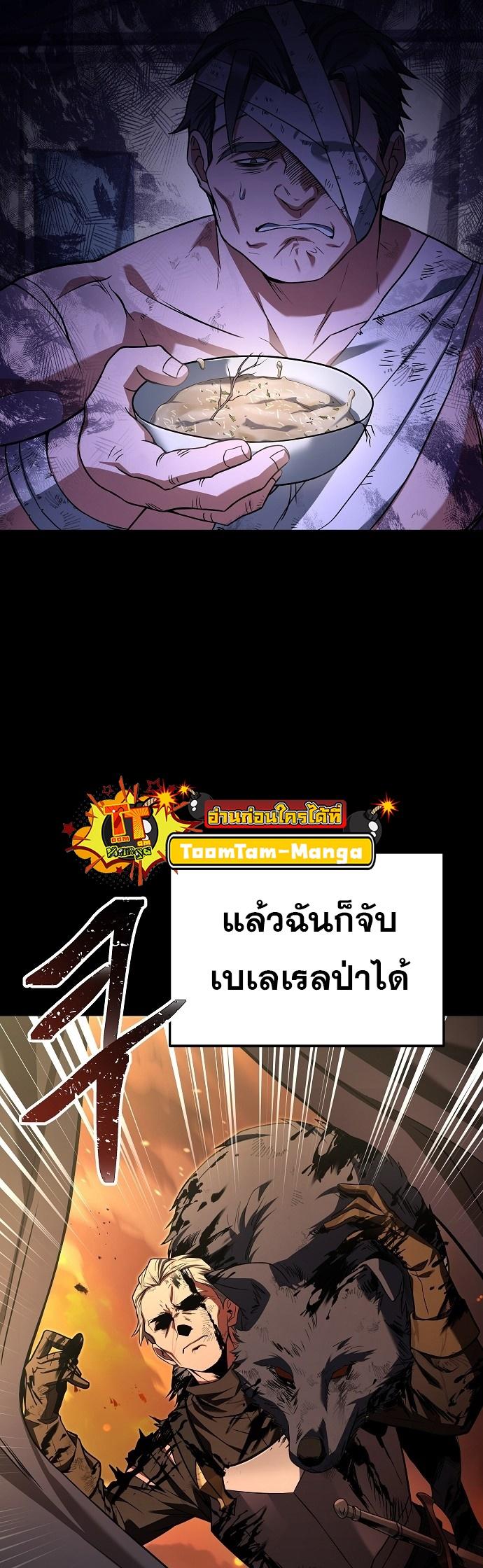 A Wizard’s Restaurant ตอนที่ 4 42