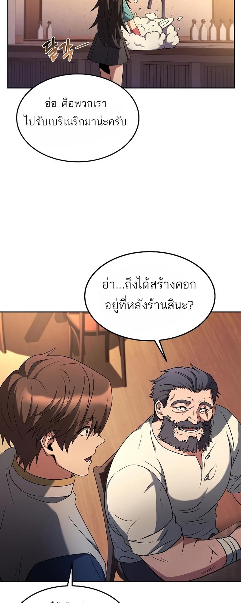 A Wizard’s Restaurant ตอนที่ 11 42