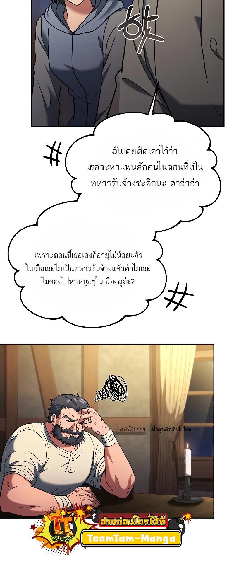 A Wizard’s Restaurant ตอนที่ 13 42