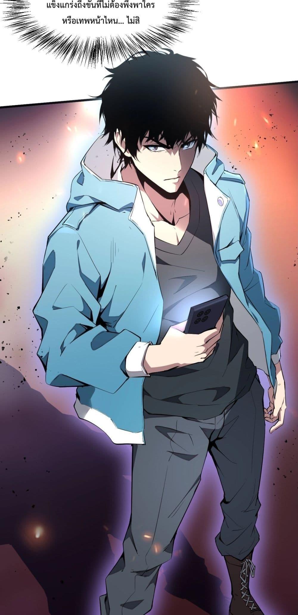 Doomsday for all Me! Virus Monarch ตอนที่ 1 42