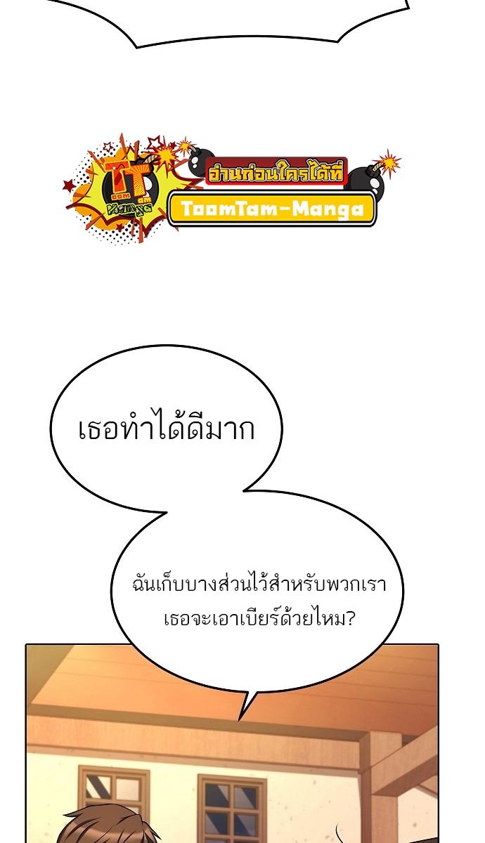 A Wizard’s Restaurant ตอนที่ 5 42