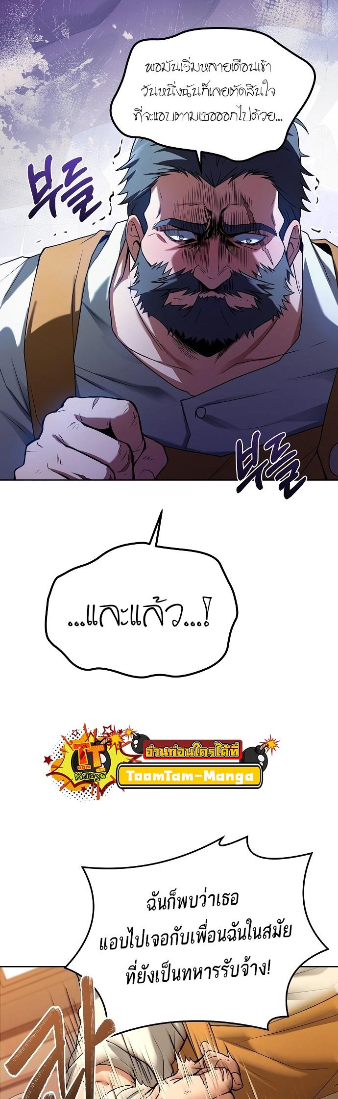 A Wizard’s Restaurant ตอนที่ 3 42
