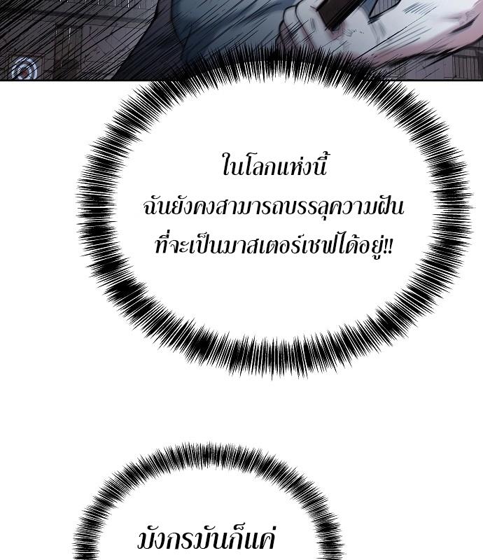A Wizard’s Restaurant ตอนที่ 1 42