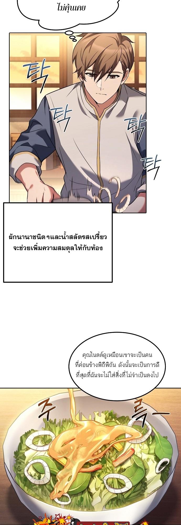 A Wizard’s Restaurant ตอนที่ 2 43