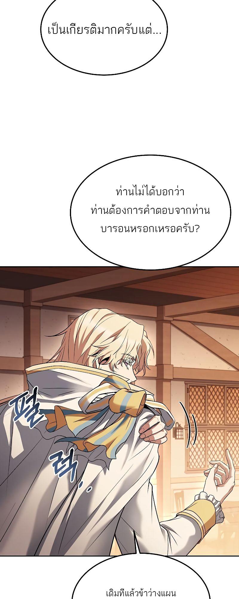 A Wizard’s Restaurant ตอนที่ 17 43