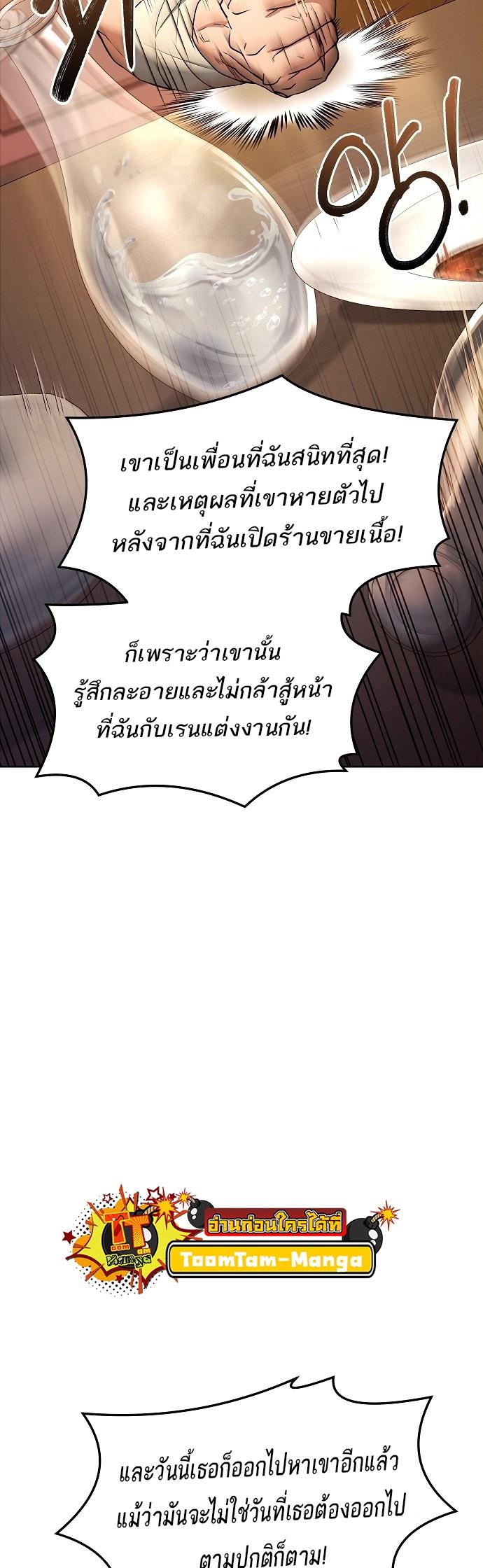 A Wizard’s Restaurant ตอนที่ 3 43