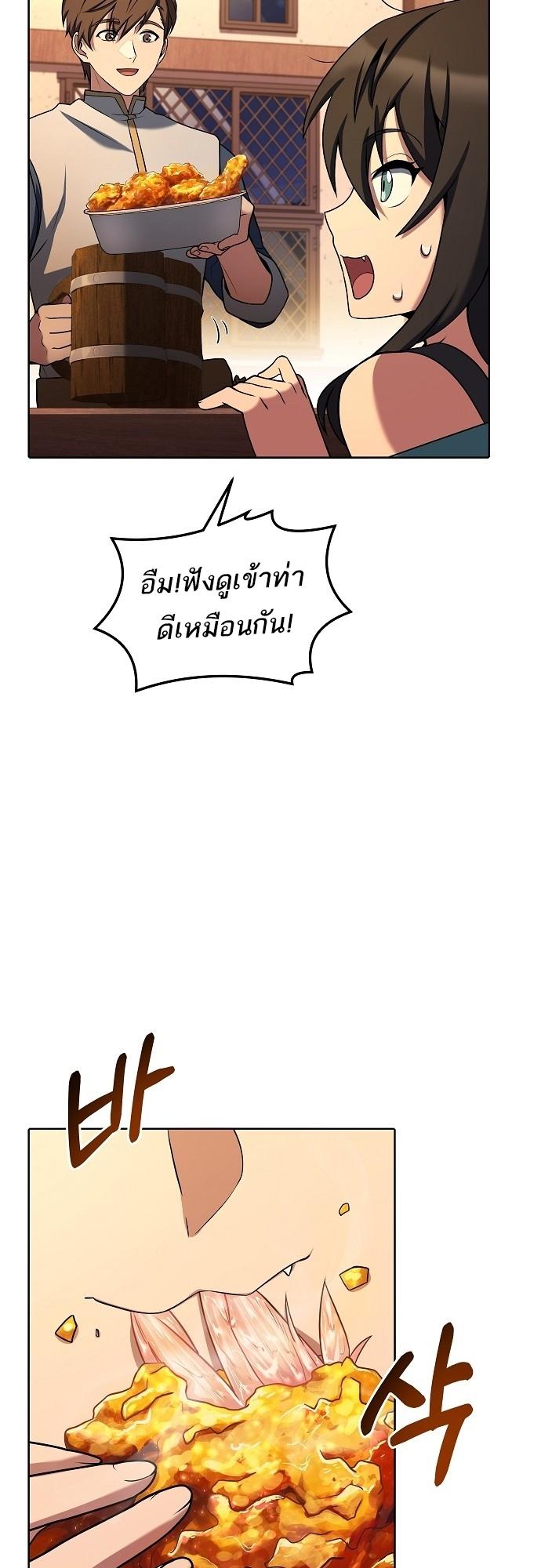 A Wizard’s Restaurant ตอนที่ 5 43