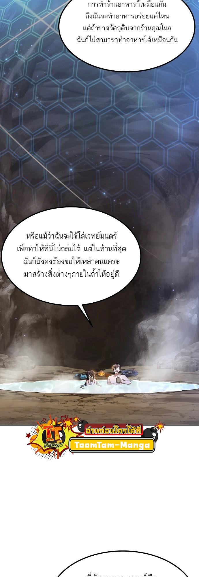 A Wizard’s Restaurant ตอนที่ 10 43