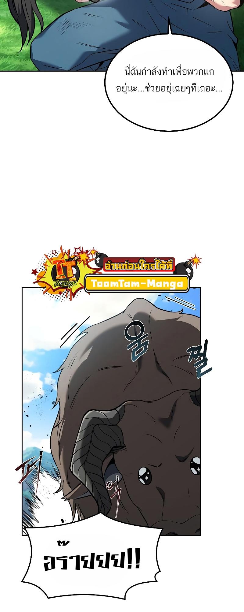 A Wizard’s Restaurant ตอนที่ 12 43
