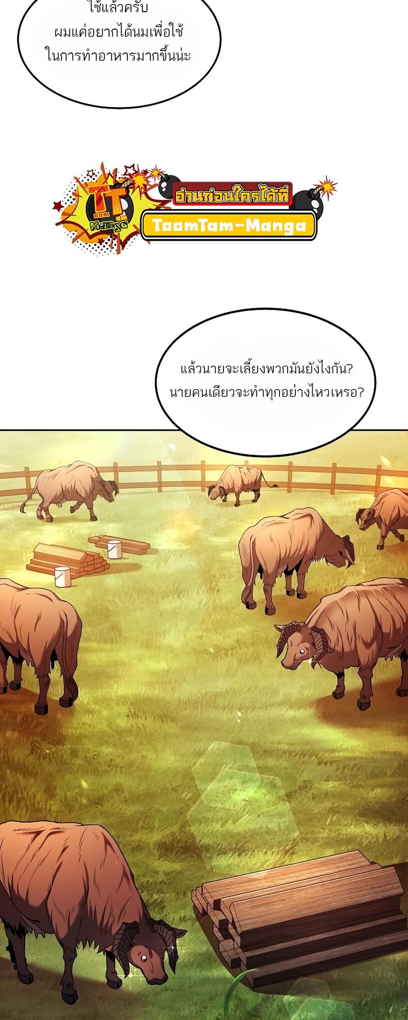 A Wizard’s Restaurant ตอนที่ 11 43