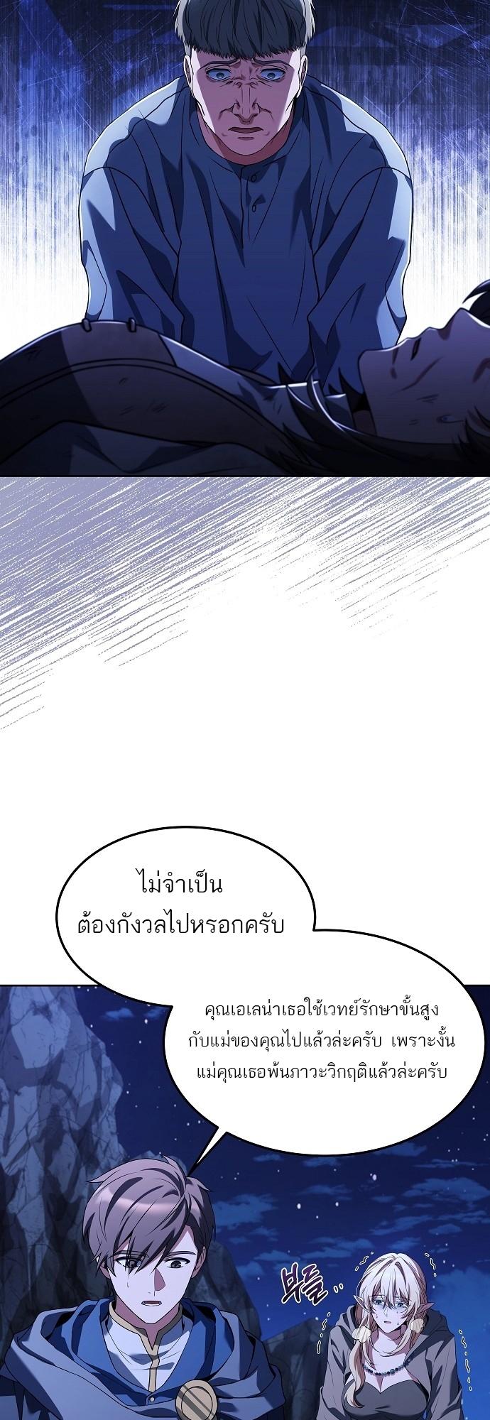 A Wizard’s Restaurant ตอนที่ 9 43