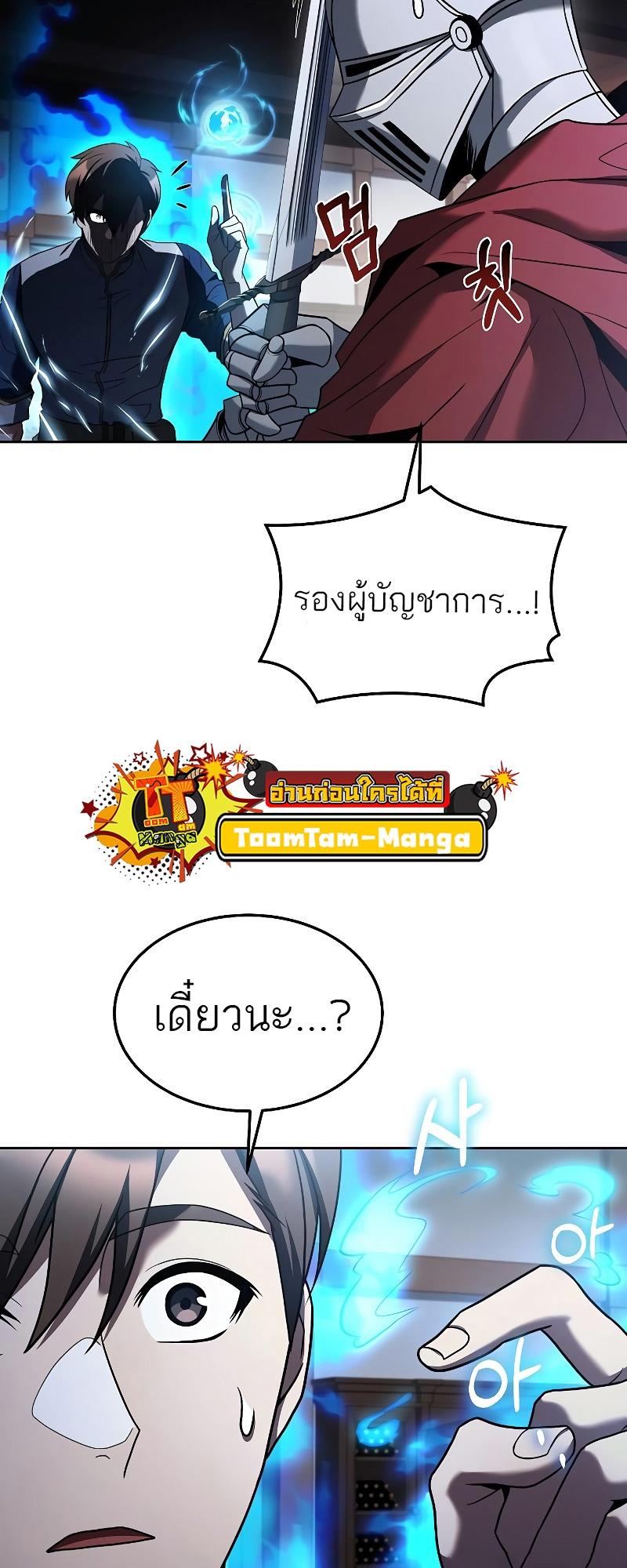 A Wizard’s Restaurant ตอนที่ 14 43