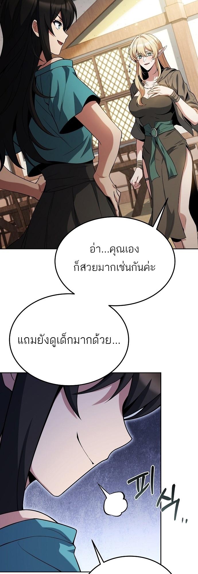 A Wizard’s Restaurant ตอนที่ 8 4