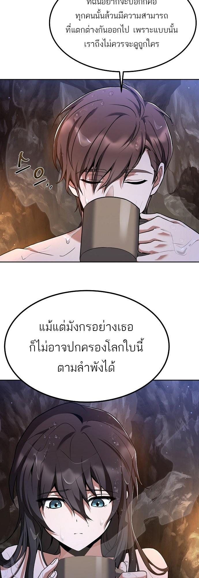 A Wizard’s Restaurant ตอนที่ 10 44