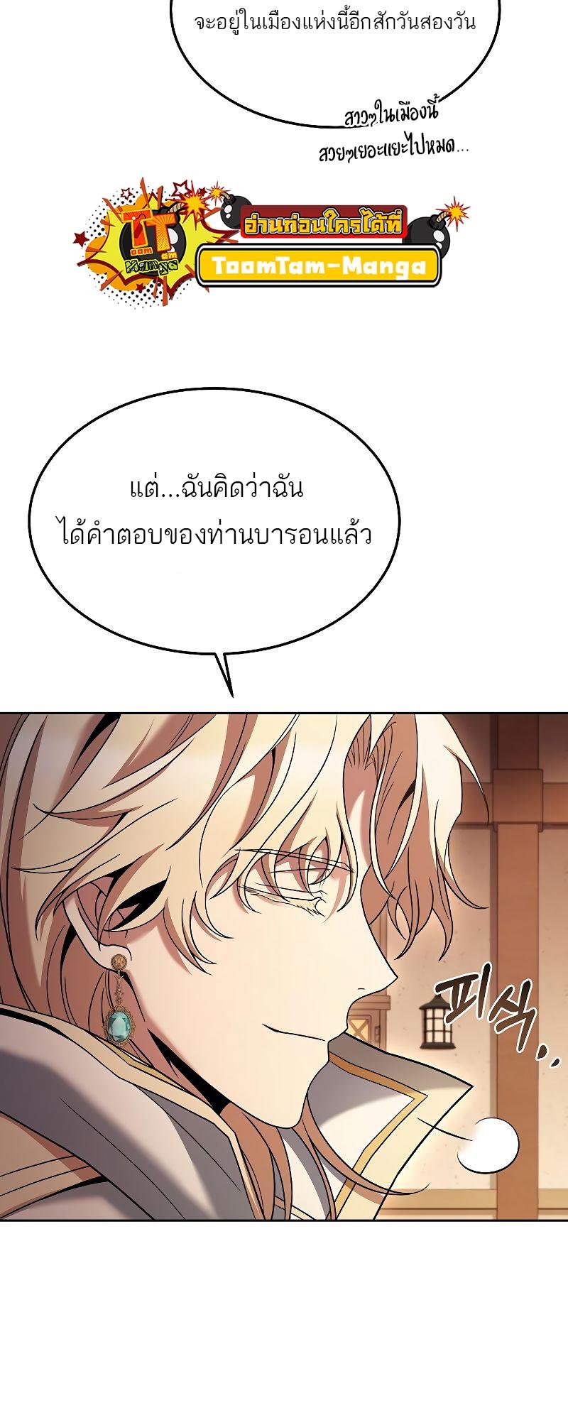 A Wizard’s Restaurant ตอนที่ 17 44