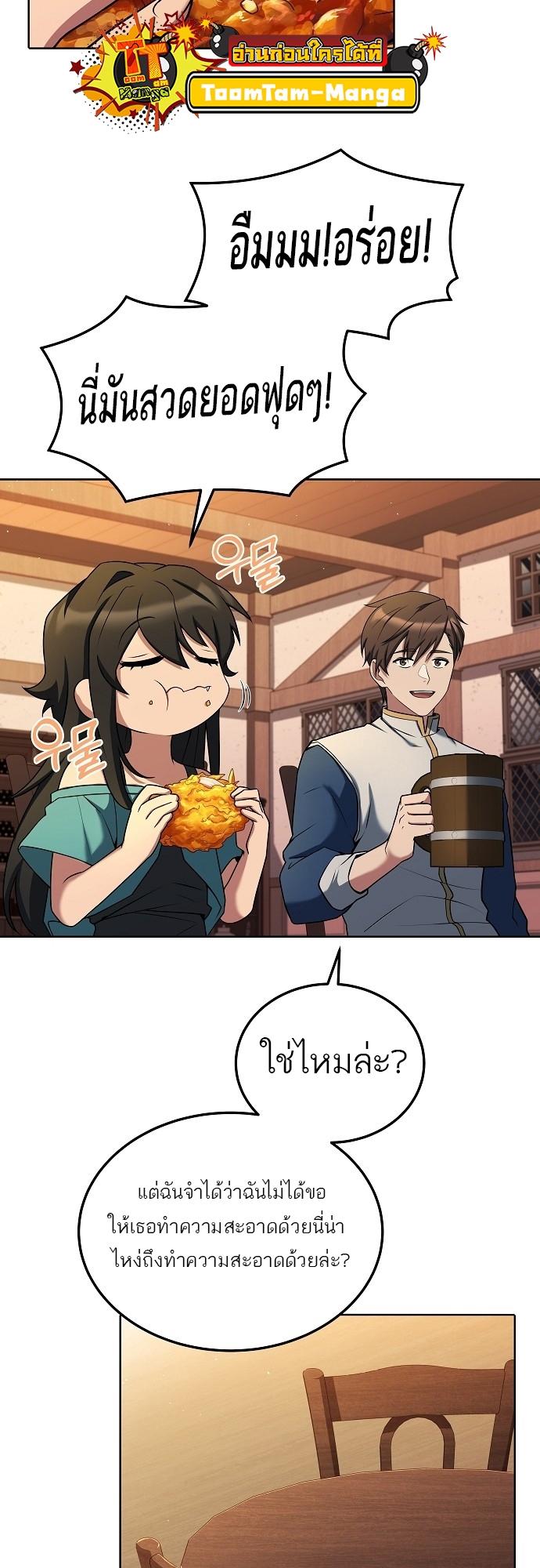 A Wizard’s Restaurant ตอนที่ 5 44